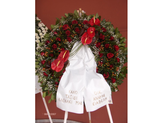 ΣΤΕΦΑΝΙ ΣΥΛΛΥΠΗΤΗΡΙΩΝ ΝΟ5