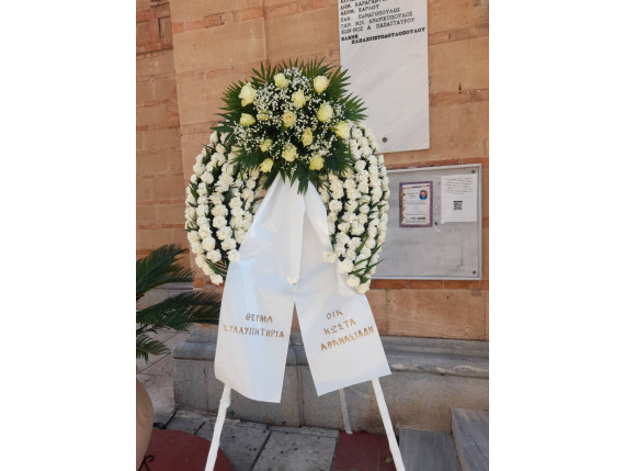 ΣΤΕΦΑΝΙ ΣΥΛΛΥΠΗΤΗΡΙΩΝ ΤΡΙΠΟΔΟ ΜΕ ΜΙΑ ΣΥΝΘΕΣΗ ΝΟ10